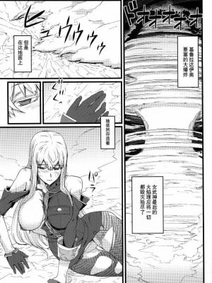 [渣渣汉化组] (C80) [ふかふか天職 (ポプラン)] ヴァルキュリアの生還 (戦場のヴァルキュリア3)_02