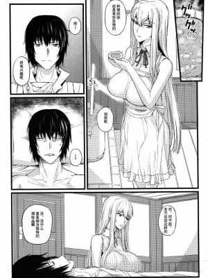 [渣渣汉化组] (C80) [ふかふか天職 (ポプラン)] ヴァルキュリアの生還 (戦場のヴァルキュリア3)_06