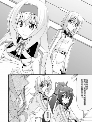 [清純突破漢化] (C80) [習志野海盗団 (武蔵屋長元坊)] セシリアは一夏さんのおヨメさん! (インフィニット・ストラトス)_03