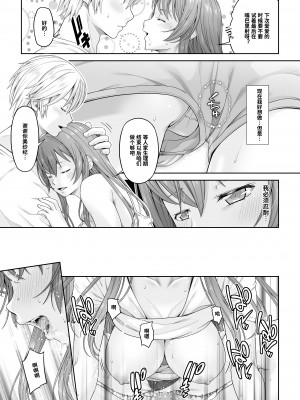 [DASHIMAKITAMAGO] 大学進学で一緒に上京した彼女が寝取られ堕ちた後 2 [中国翻訳]_comic020037