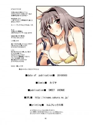 [清純突破漢化] [Sweet Avenue (カヅチ)] TAKANE H (アイドルマスター)_8