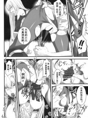 [蛋铁个人汉化] (C76) [ふかふか天職 (とろう)] ヴァルキュリア量産計画 (戦場のヴァルキュリア)_13