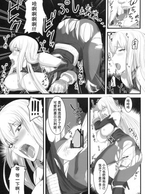 [蛋铁个人汉化] (C76) [ふかふか天職 (とろう)] ヴァルキュリア量産計画 (戦場のヴァルキュリア)_14