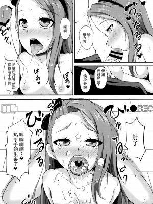 [脸肿汉化组] (C88) [大吉CraftWorks (まさ影)] 伊織と撮影しよう (アイドルマスター)_05