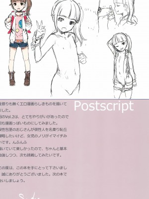 [脸肿汉化组] [SLeeVe (Sody)] ちっちゃいこの本 Vol.3_18
