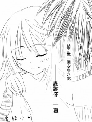[final個人漢化] [All Write (かける)] 描けぬなら描ければ描こうシャルロット + おまけ (IS<インフィニット・ストラトス>)_19