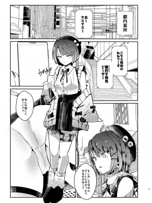 [珈琲幼女 (芽々ノ圭)] sweet small devil business (常闇トワ) [DL版]_SSDBpdf_03