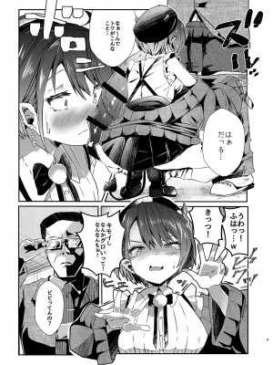 [珈琲幼女 (芽々ノ圭)] sweet small devil business (常闇トワ) [DL版]_SSDBpdf_09