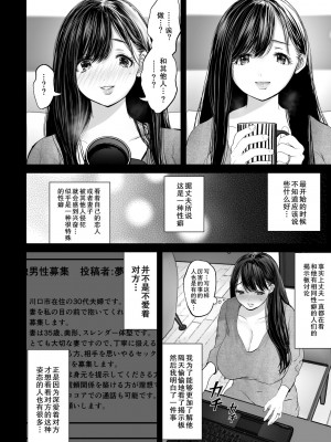 [とろとろ夢ばなな (夢木ばなな)] あなたが望むなら 1-3_0007