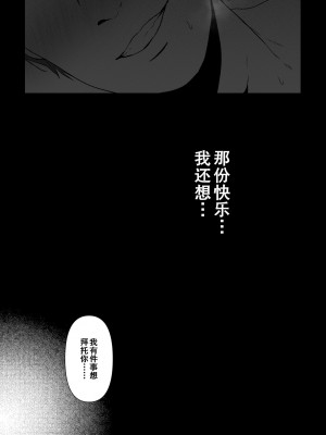 [とろとろ夢ばなな (夢木ばなな)] あなたが望むなら 1-3_0033