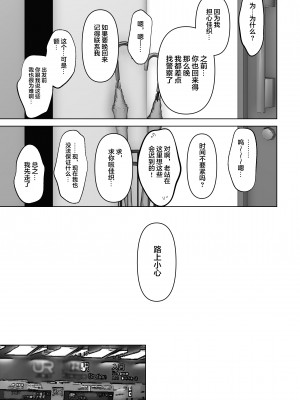 [とろとろ夢ばなな (夢木ばなな)] あなたが望むなら 1-3_0109