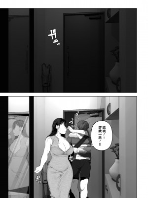 [とろとろ夢ばなな (夢木ばなな)] あなたが望むなら 1-3_0119