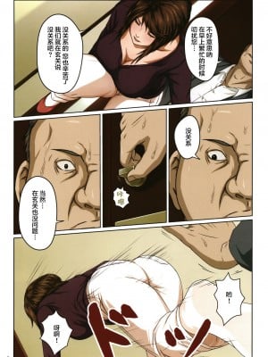 [ねぐりえ] 絡みつく視線 1-26_0009