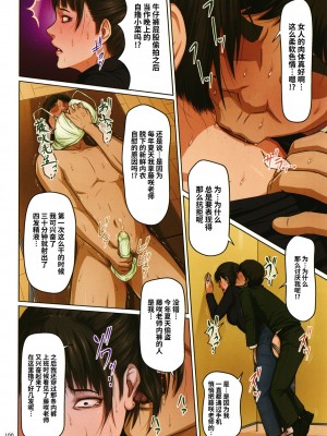 [ねぐりえ] 絡みつく視線 1-26_0357