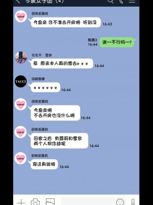 [のり伍郎] 今泉ん家はどうやらギャルの溜まり場になってるらしい 総集編  (1～4 部分有码）_0250