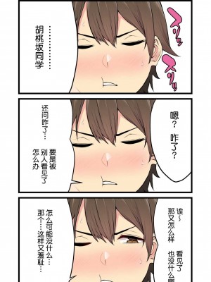 [のり伍郎] 今泉ん家はどうやらギャルの溜まり場になってるらしい 総集編  (1～4 部分有码）_0257
