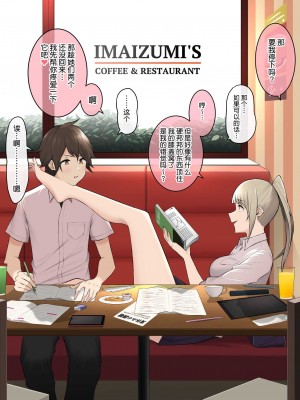 [のり伍郎] 今泉ん家はどうやらギャルの溜まり場になってるらしい 総集編  (1～4 部分有码）_0258