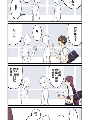 [のり伍郎] 今泉ん家はどうやらギャルの溜まり場になってるらしい 総集編  (1～4 部分有码）_0261