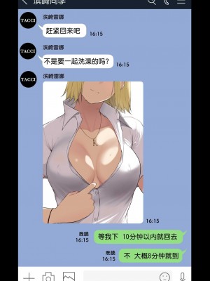 [のり伍郎] 今泉ん家はどうやらギャルの溜まり場になってるらしい 総集編  (1～4 部分有码）_0264