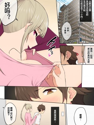 [のり伍郎] 今泉ん家はどうやらギャルの溜まり場になってるらしい 総集編  (1～4 部分有码）_0272