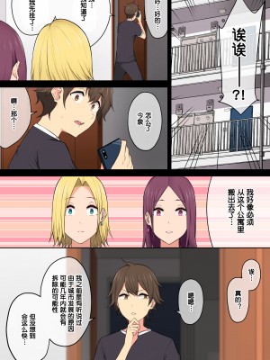 [のり伍郎] 今泉ん家はどうやらギャルの溜まり場になってるらしい 総集編  (1～4 部分有码）_0274