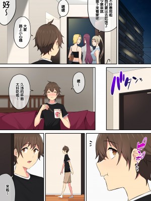 [のり伍郎] 今泉ん家はどうやらギャルの溜まり場になってるらしい 総集編  (1～4 部分有码）_0312