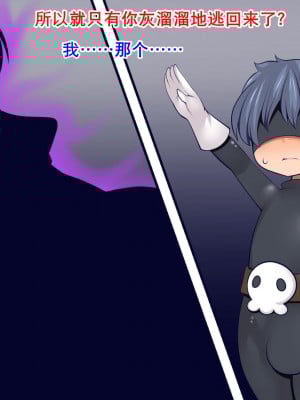 [K记翻译][おらんげぱうだー] 戦闘員は辛いよ_00000003