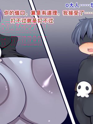 [K记翻译][おらんげぱうだー] 戦闘員は辛いよ_00000005