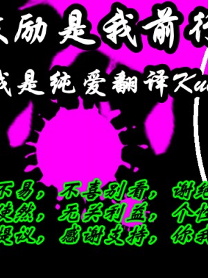 [K记翻译][おらんげぱうだー] 戦闘員は辛いよ_00000999