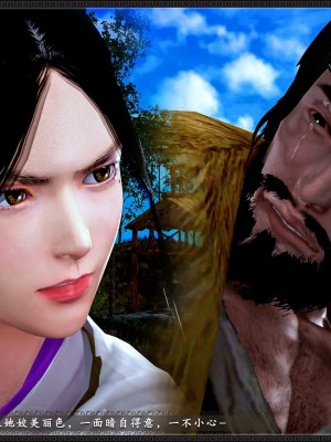 [3D]黄蓉之曾经沧海篇01-蒙羞_042
