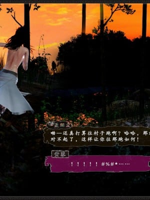 [3D]黄蓉之曾经沧海篇01-蒙羞_110