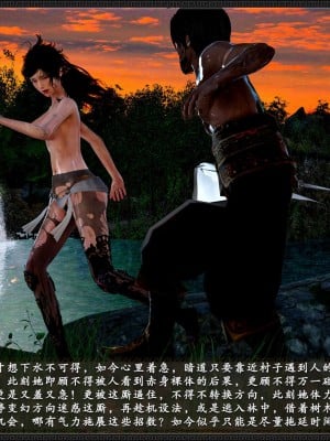 [3D]黄蓉之曾经沧海篇01-蒙羞_111