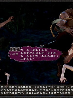 [3D]黄蓉之曾经沧海篇01-蒙羞_130
