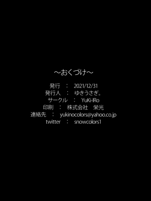 (C99) [YuKi-IRo (ゆきうさぎ。)] まりょく補給中 (東方Project) [中国翻訳]_C99_YuKi_IRo_Yukiusagi_Maryoku_Hokyuu_Chuu_Touhou_Project_017