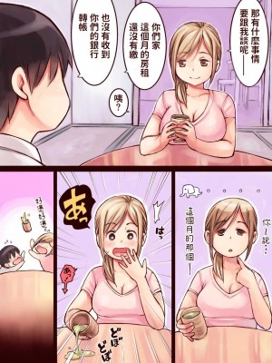 [はにぐらそふと] おねショタ!!～少年大家はドスケベ人妻から家賃を取り立てられるのか_～  (オリジナル)_0003