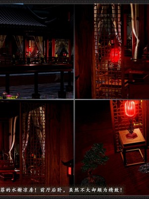 [3D]黄蓉之曾经沧海篇02-春凳_012