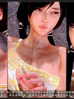 [3D]黄蓉之曾经沧海篇02-春凳_035