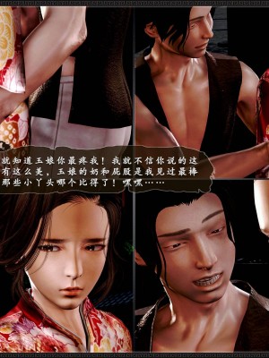 [3D]黄蓉之曾经沧海篇02-春凳_069