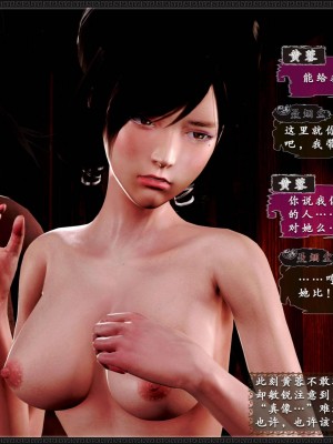 [3D]黄蓉之曾经沧海篇02-春凳_076