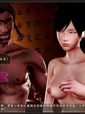 [3D]黄蓉之曾经沧海篇02-春凳_078