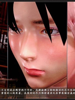 [3D]黄蓉之曾经沧海篇02-春凳_165