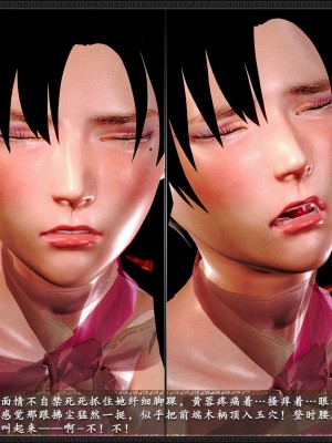 [3D]黄蓉之曾经沧海篇02-春凳_175