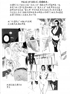 [武装女神 (神無月かんな)] PIECE OF GIRL'S II ~新世界編~ (ワンピース) [中国翻訳]_03