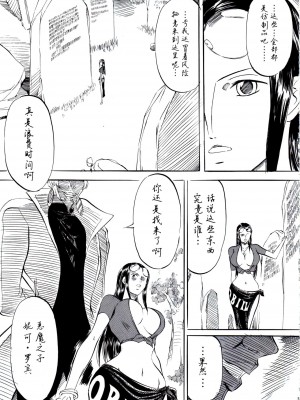 [武装女神 (神無月かんな)] PIECE OF GIRL'S ~新世界編~ (ワンピース) [中国翻訳]_04