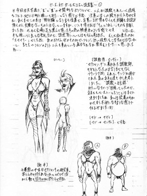 [武装女神 (神無月かんな)] PIECE OF GIRL'S 2.5 ~新世界編~ (ワンピース) [英譯]_14