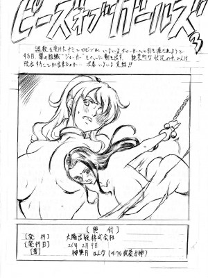 [武装女神 (神無月かんな)] PIECE OF GIRL'S 2.5 ~新世界編~ (ワンピース) [英譯]_17