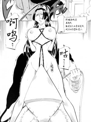 [武装女神 (神無月かんな)] PIECE OF QUEEN  (ワンピース) [中国翻訳]_11