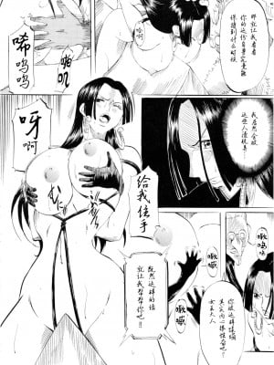 [武装女神 (神無月かんな)] PIECE OF QUEEN  (ワンピース) [中国翻訳]_13