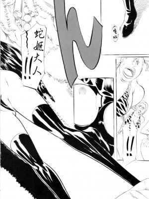 [武装女神 (神無月かんな)] PIECE OF QUEEN II (ワンピース) [中国翻訳]_03