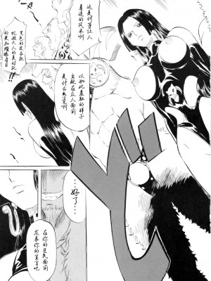 [武装女神 (神無月かんな)] PIECE OF QUEEN II (ワンピース) [中国翻訳]_04
